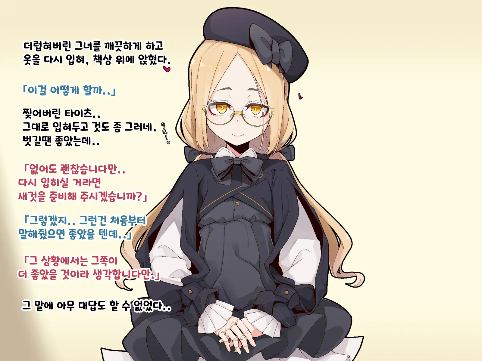 Ugoku Ningyou To No Seikatsu